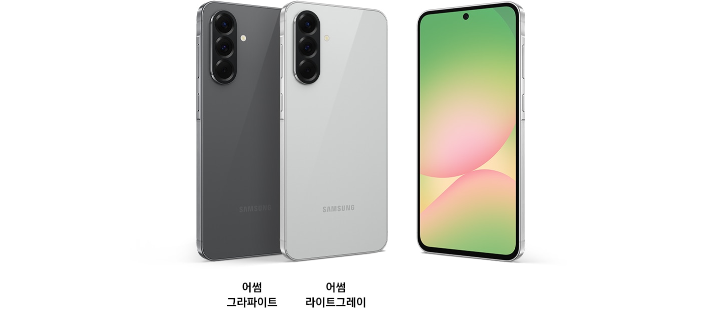 총 4대의 갤럭시 퀀텀6가 다양한 각도와 색상을 드러내며 나란히 놓여 있습니다. 가장 왼쪽에는 슬림한 두께를 강조하며 측면으로 세워진 기기가 있고 옆에는 후면 컬러를 알려주는 4대의 기기가 비스듬히 세워져 있습니다. 4대의 기기 아래에는 '어썸 그라파이트', '어썸 라이트그레이' 컬러가 표시되어 있습니다. 마지막으로 가장 오른쪽에는 추상적인 그래픽을 화면에 표시하며 비스듬하게 전면으로 세워진 기기가 있습니다.